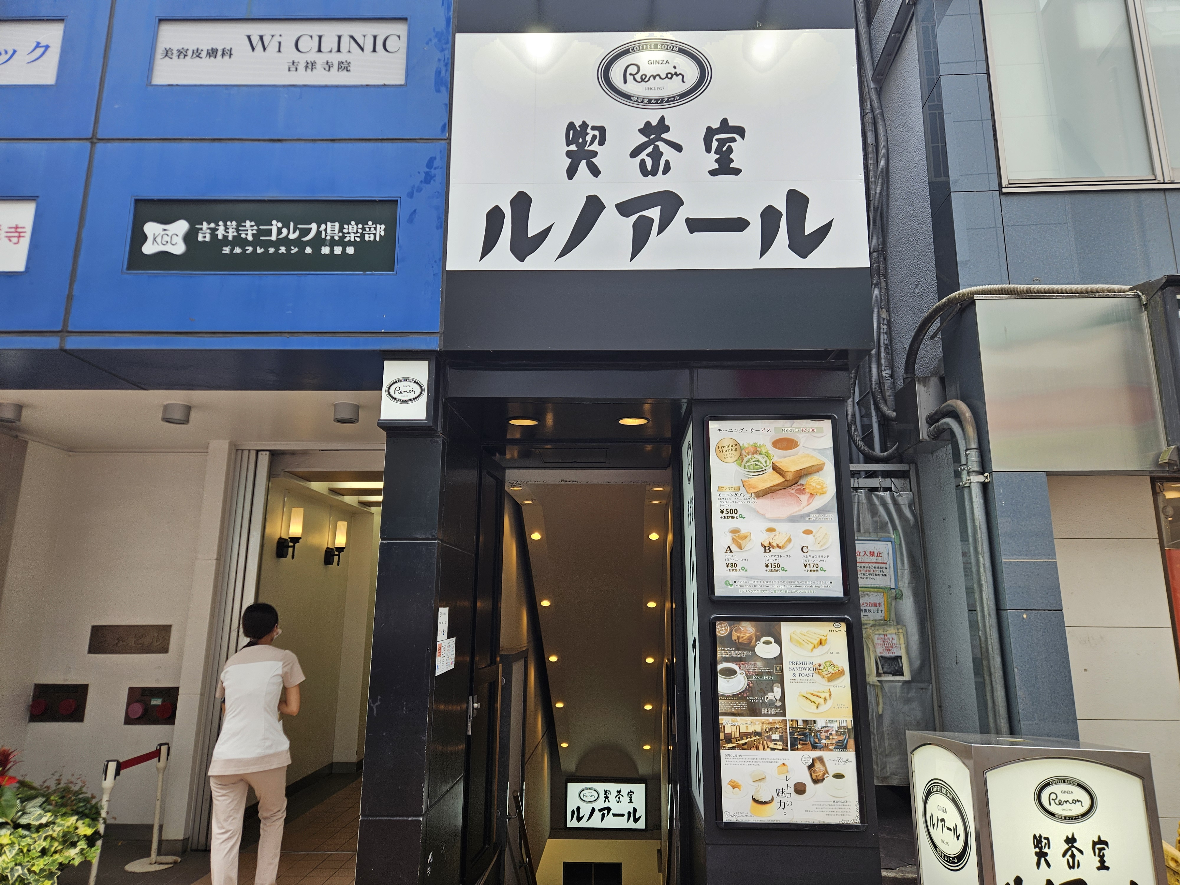 일본 현지 미팅 일정 중 촬영한 키치조지 카페 외관