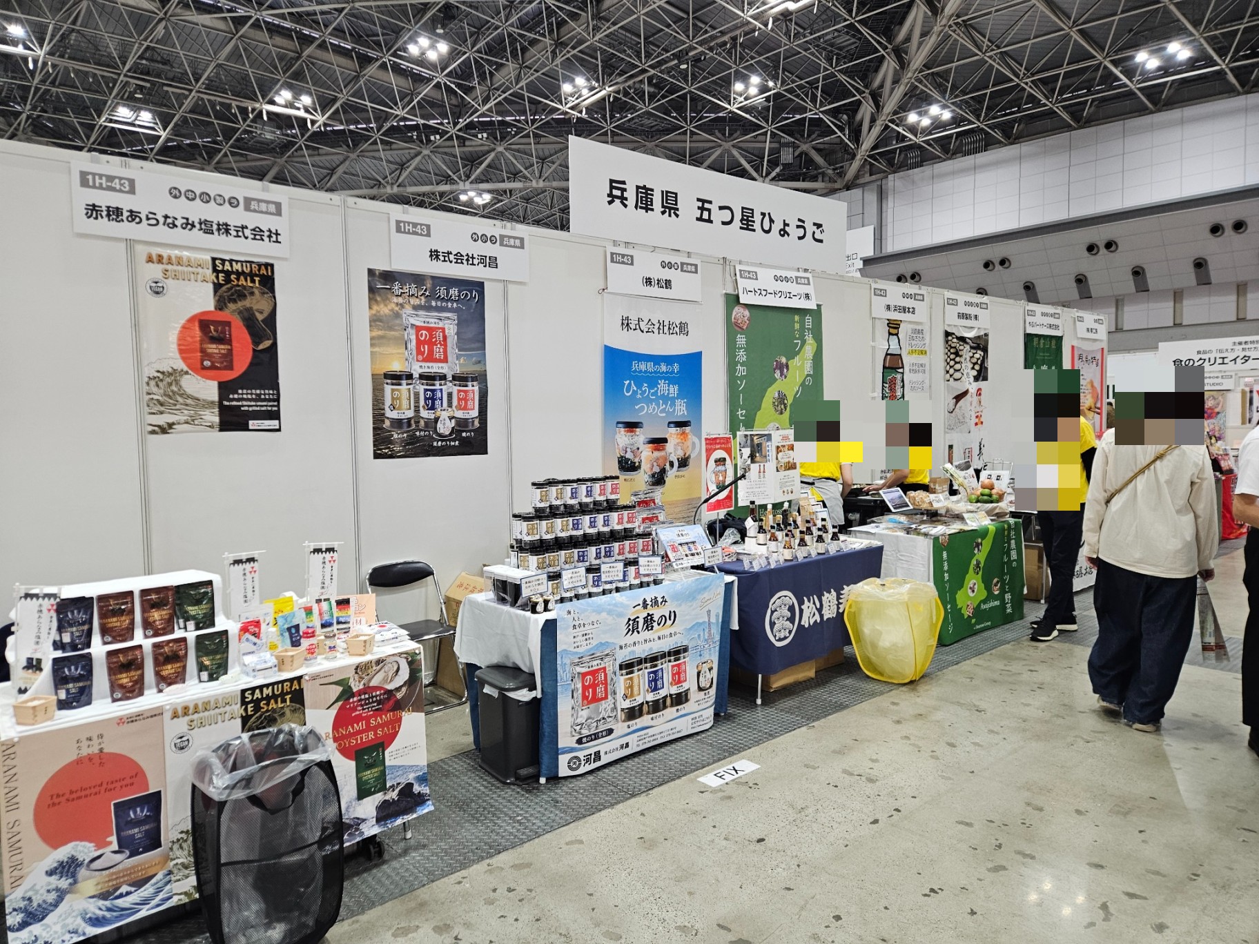 FOOD STYLE JAPAN 2026 도쿄의 지역 식품과 가공식품 전시 모습