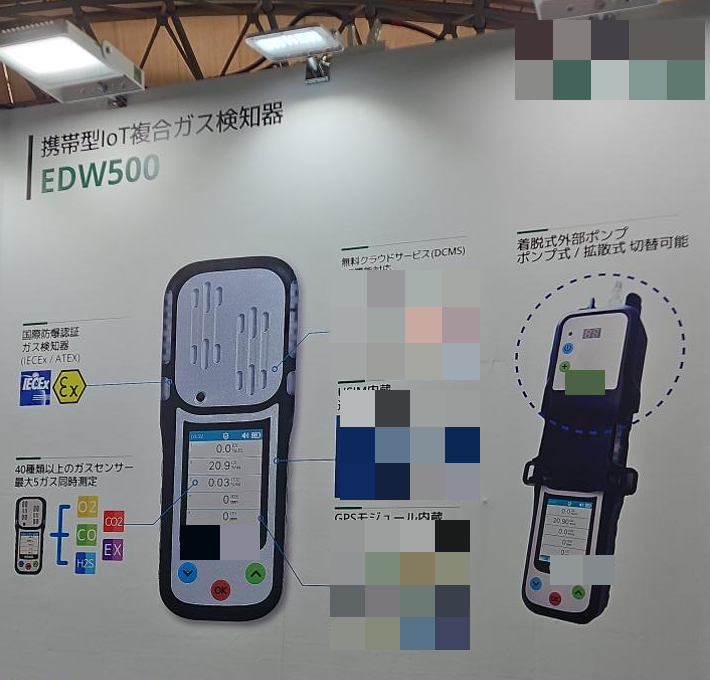 휴대형 IoT 가스검지기 EDW500을 소개하는 전시 패널